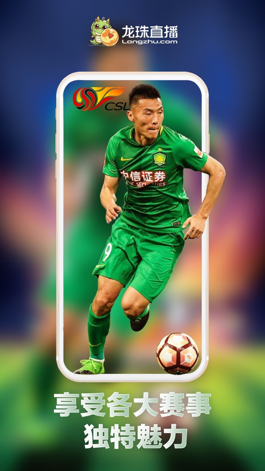 龙珠足球直播平台v1.0