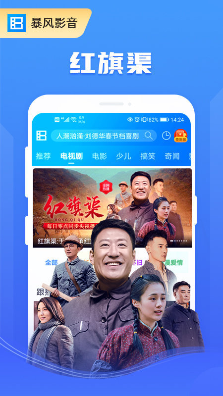 暴风看电影v8.6.0.0