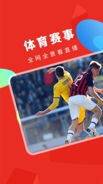 手机电视高清直播v8.0.6.1