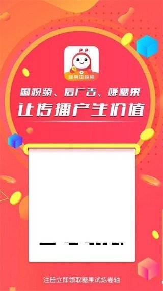 糖果短视频v1.1