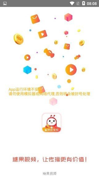 糖果短视频v1.1