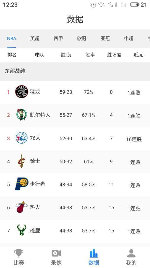 乐球吧v2.0.5