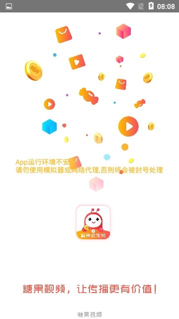 糖果短视频v1.1