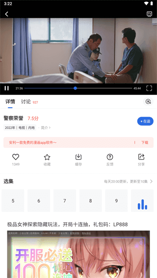 飞瓜影视破解版3.7v3.7