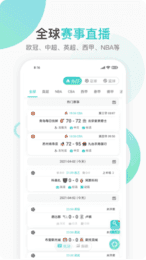 54体育足球直播v1.0