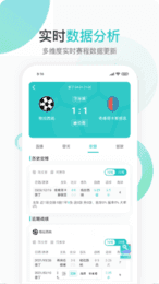 54体育足球直播v1.0