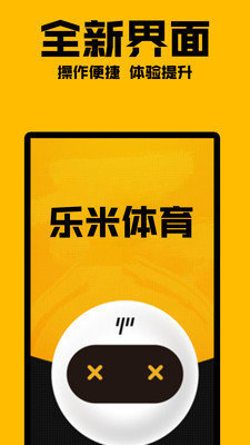 乐兔体育APPv1.0.0