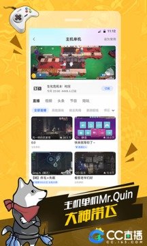 CC直播安卓版v3.9.29493008