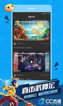 CC直播安卓版v3.9.29493008