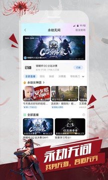 CC直播安卓版v3.9.29493008