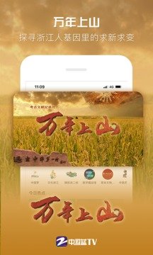 中国蓝TV电视版v4.4.6