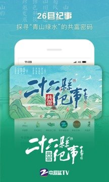 中国蓝TV电视版v4.4.6