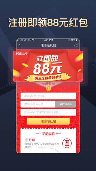 即嗨比分v3.9.26