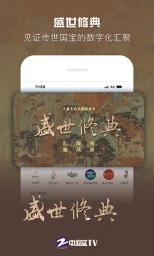 中国蓝TV电视版v4.4.6