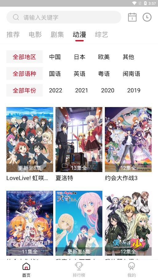 libvio看剧appv3.0