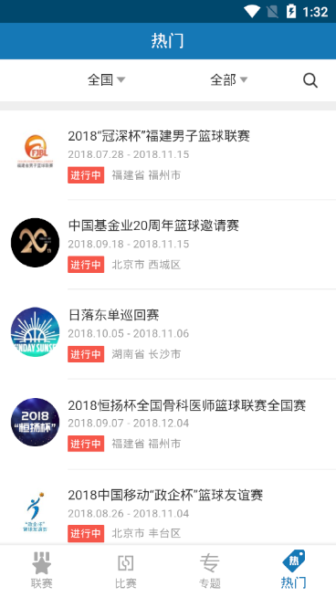 我爱篮球运动v1.0.0