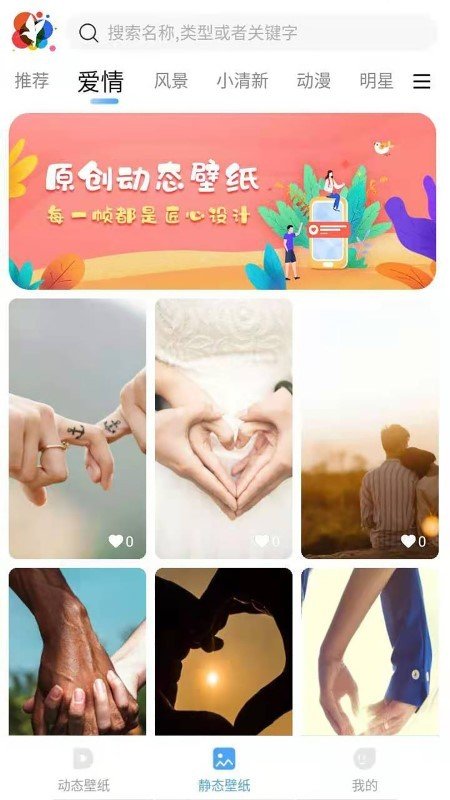 小鸟壁纸v2.0.4