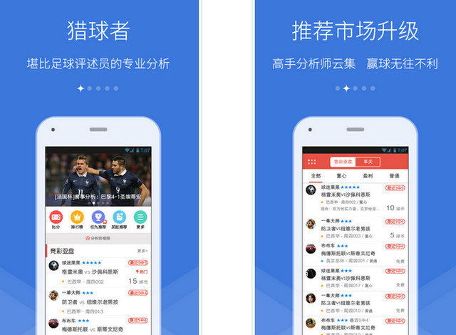 猎球者v3.4