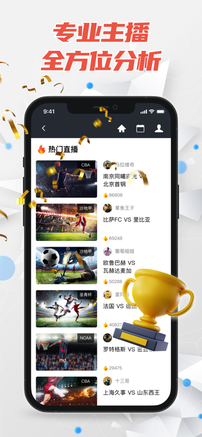 五楼直播手机版v2.7.22