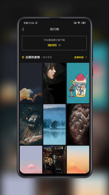 纸塘壁纸v1.6.17