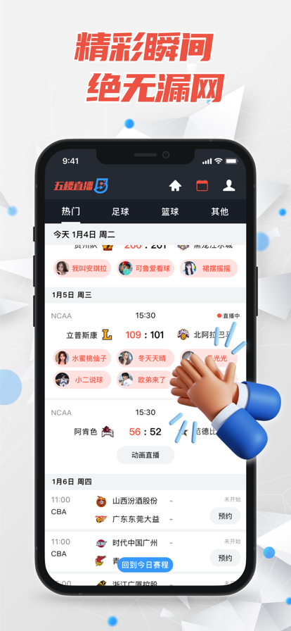 五楼直播手机版v2.7.22