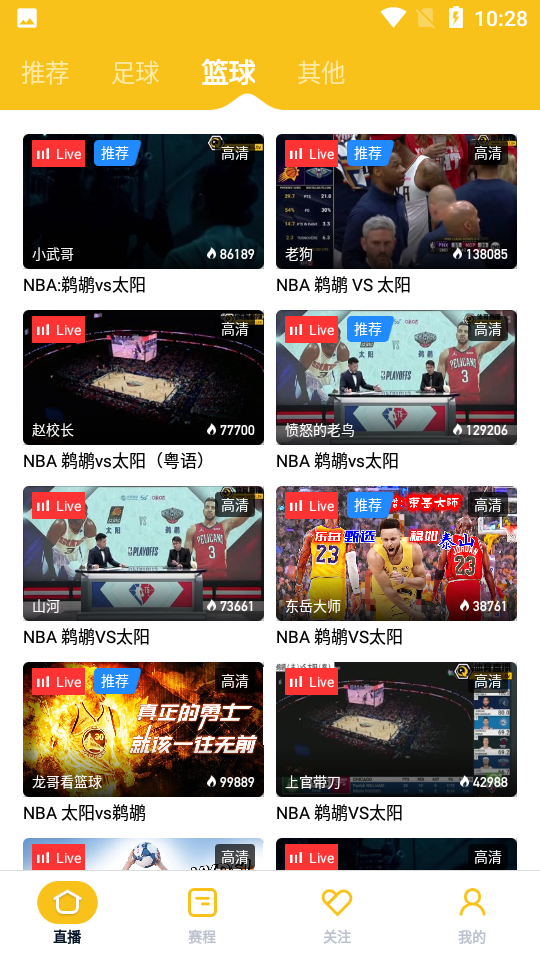 雨燕直播免费v1.3.10