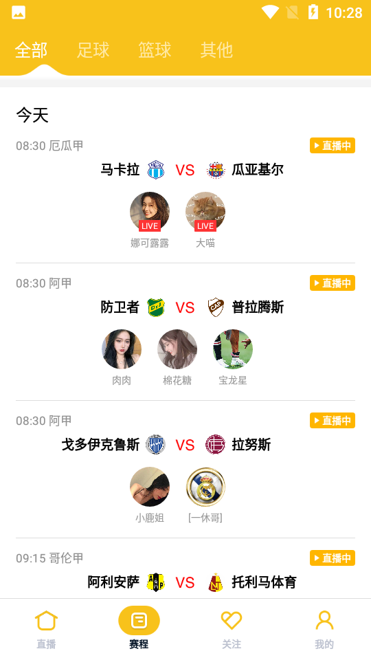 雨燕直播免费v1.3.10