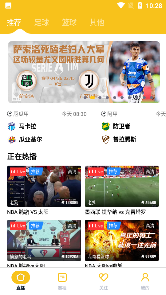 雨燕直播免费v1.3.10
