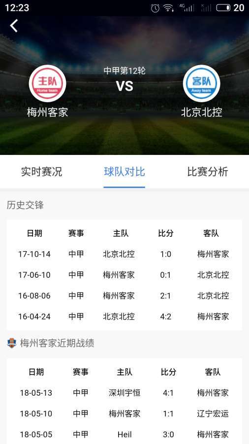 乐球吧v2.0.5