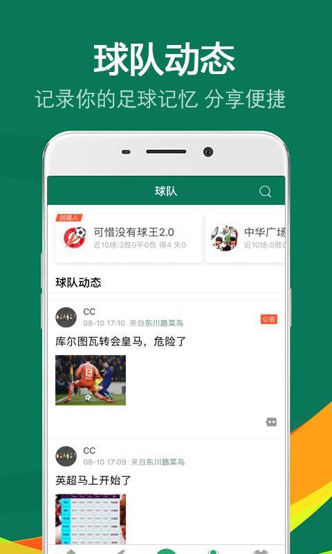 乐赛足球v7.4.2
