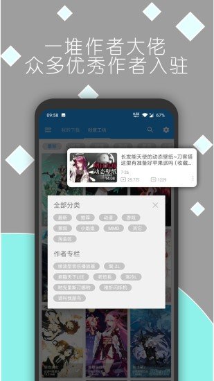 星空视频壁纸appv5.9.2
