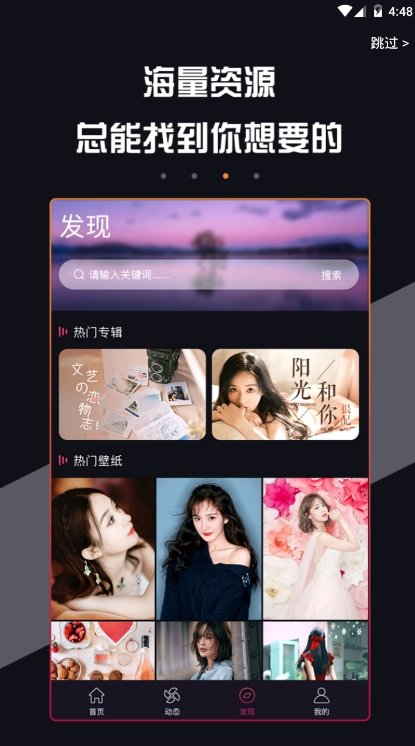 壁纸超人v1.0