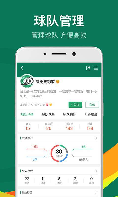 乐赛足球v7.4.2