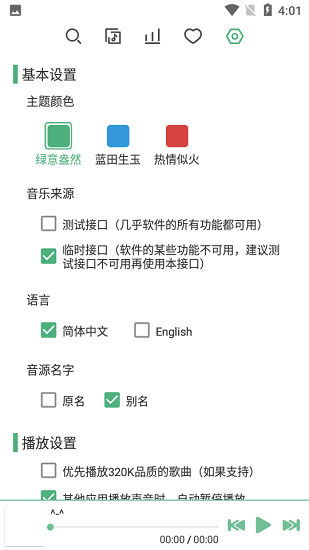 LX Musicv1.0