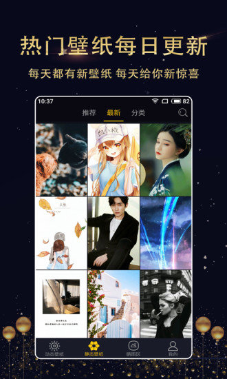 七天壁纸v1.3.5