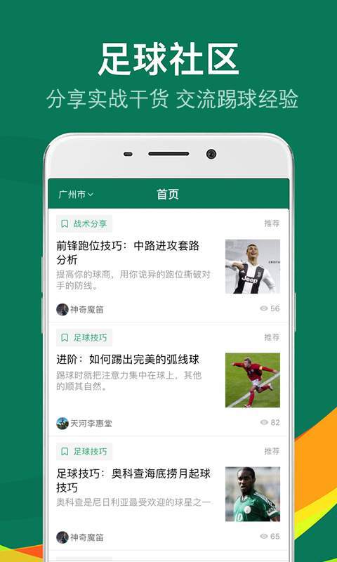 乐赛足球v7.4.2