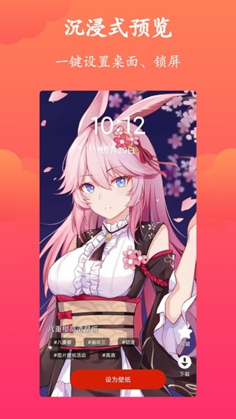 神奇动态壁纸v3.0