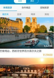 乐土体育v1.1.2