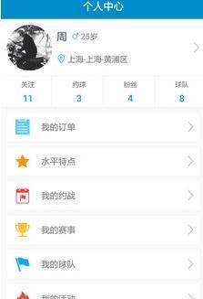 乐土体育v1.1.2