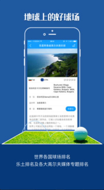 乐土体育v1.1.2