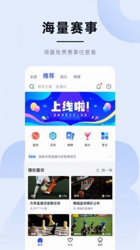 蓝鲸体育直播v8.5.4