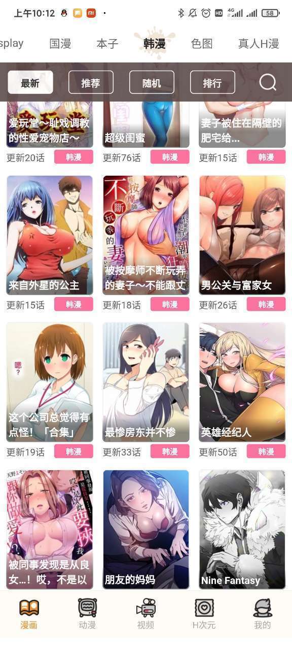 51漫画免费版v1.0