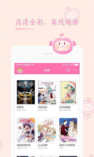 91漫画app免费版v4.1.18