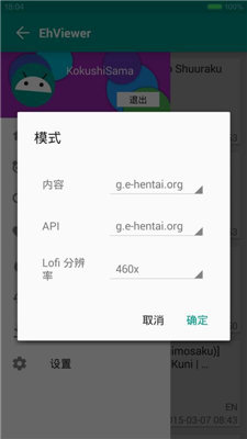 e站白色版本v.1.723安卓v.1.723