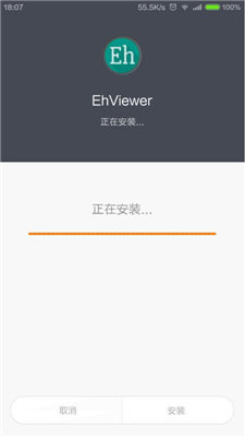 e站白色版本v.1.723安卓v.1.723