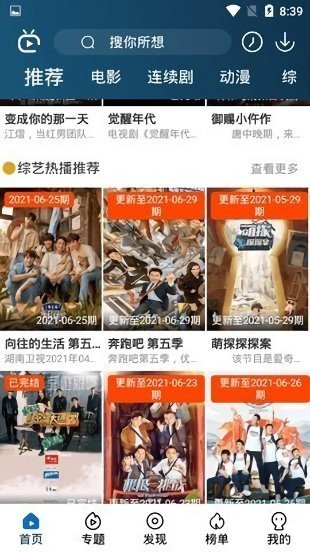 南府影视最新版v999999999.11.21