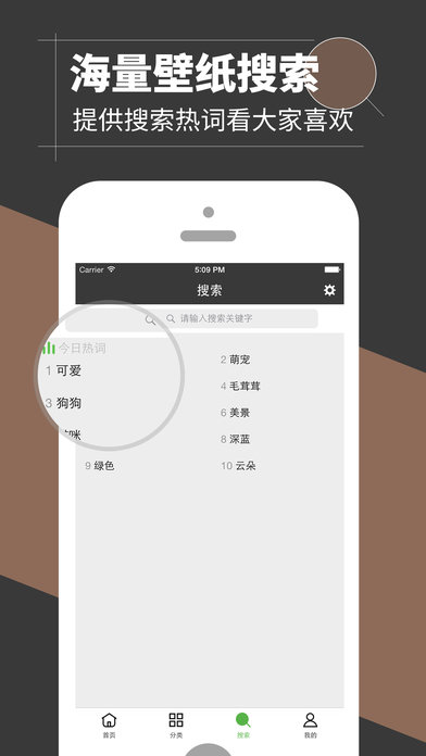 壁纸多多3.5.85.5.1.0