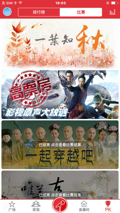 酷我k歌手机版安装2015款