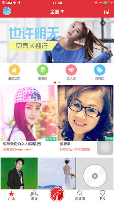 酷我k歌手机版安装2015款