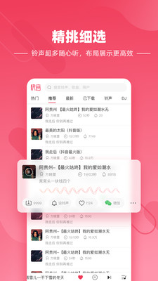 快音最新版本